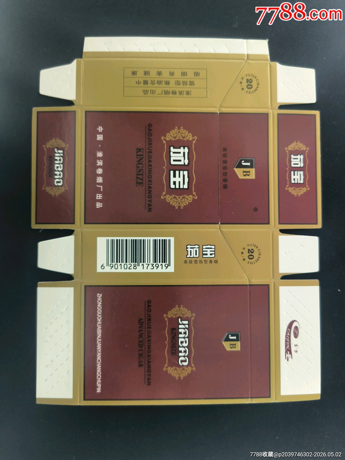 稀缺茄寶橫式硬卡標(biāo)，非常見品種_價(jià)格100元_第2張_