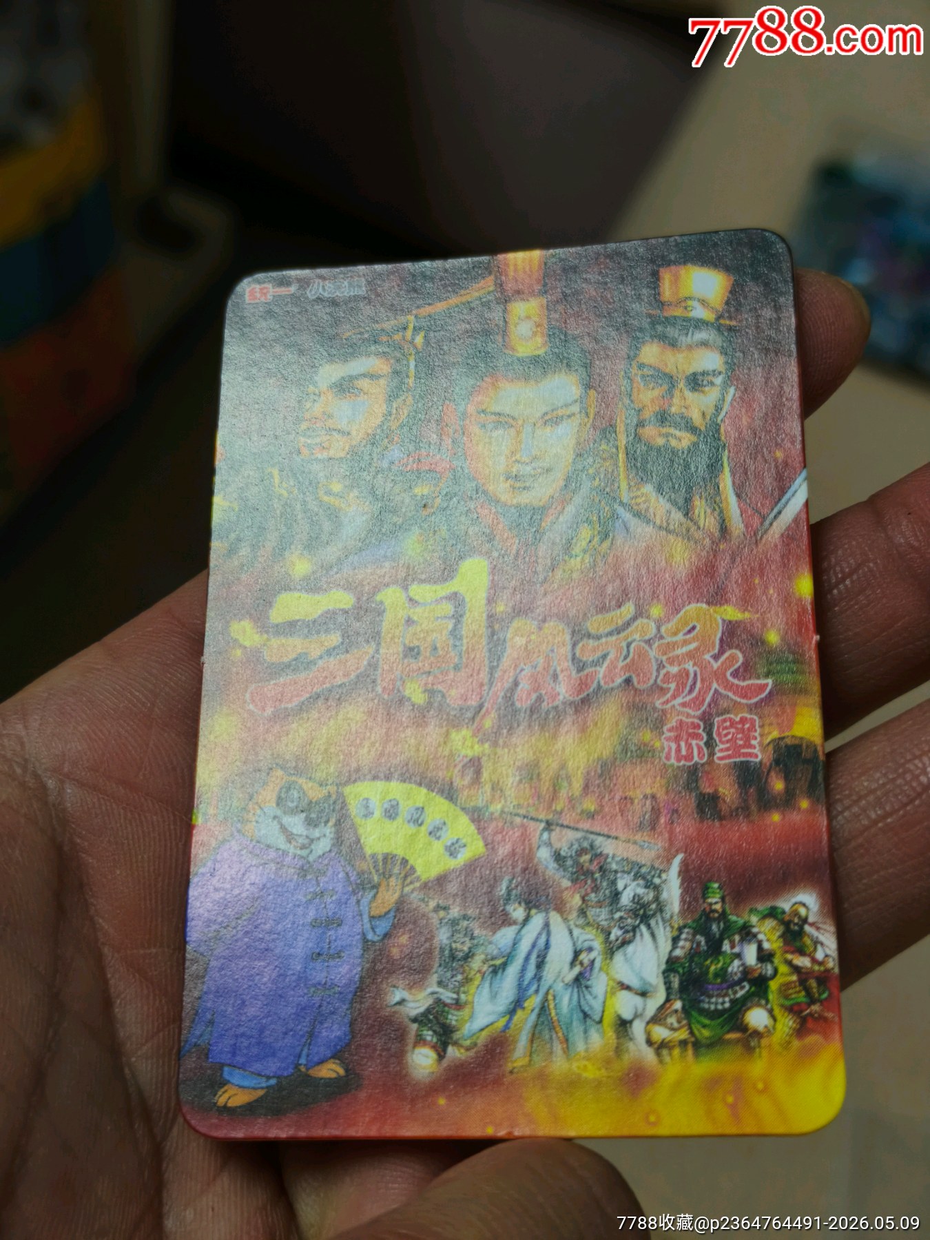 小浣熊三國紅色游戲規(guī)則卡（正切原袋98品）_價格268元_第21張_