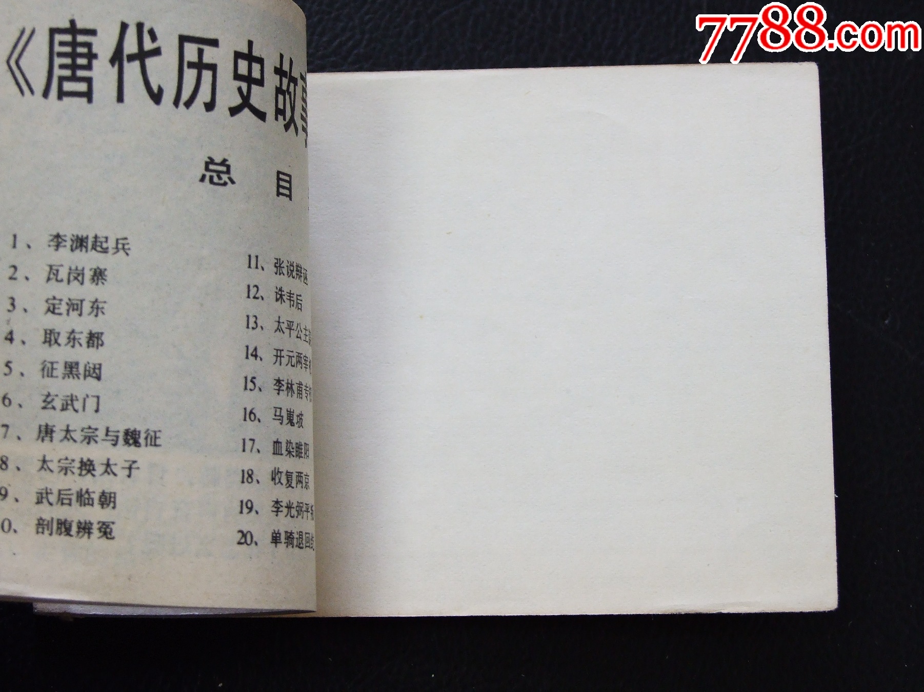 克蘭比爾的命運（一版一?。◣齑鏁òl(fā)貨說明請看公告）_價格10元_第6張_