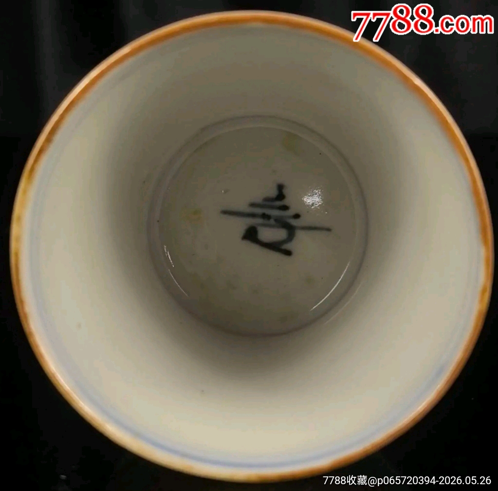 清康熙民窯青花山水醬口直筒杯_價格580元_第3張_