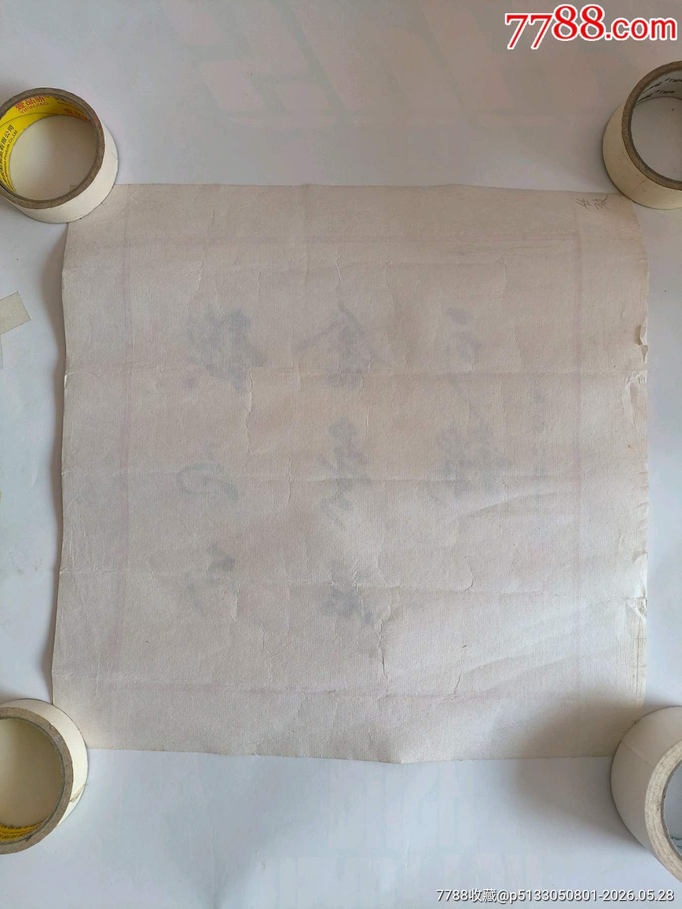 任政老書(shū)法鏡心斗方簡(jiǎn)單裝裱加襯三枚鈐印總長(zhǎng)約41cm寬約41cm_價(jià)格60元_第5張_