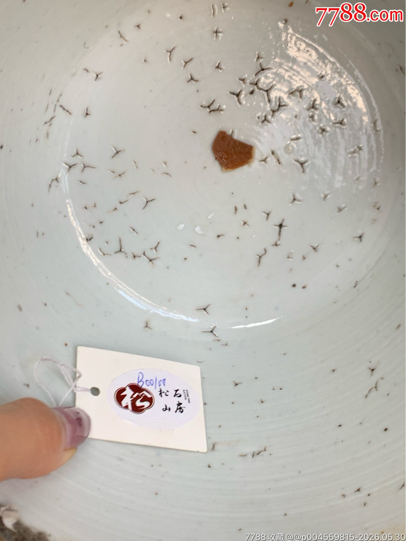 清嘉慶霽藍釉堆白一百五件茶斗_價格2518元_第9張_