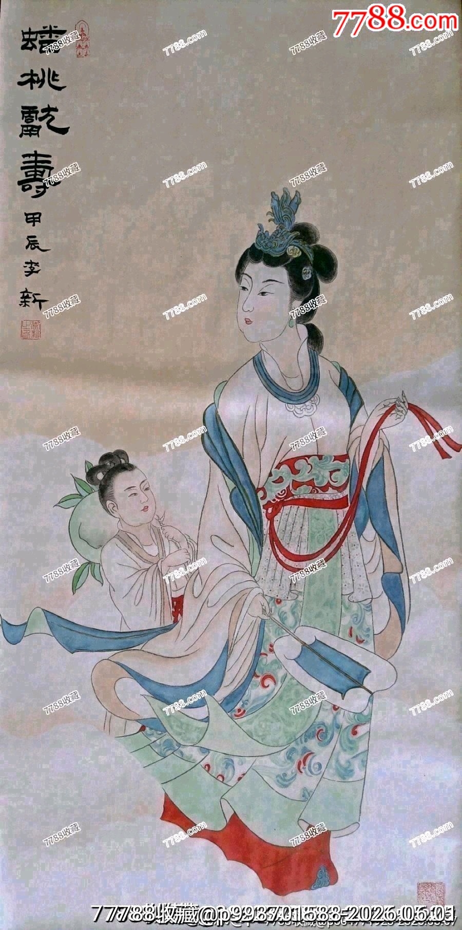 敦煌壁畫修復(fù)專家、中歐筆畫藝術(shù)交流大使、“敦煌幻彩畫派”開創(chuàng)者李新作品《蟠桃獻(xiàn)壽_價格280元_第1張_