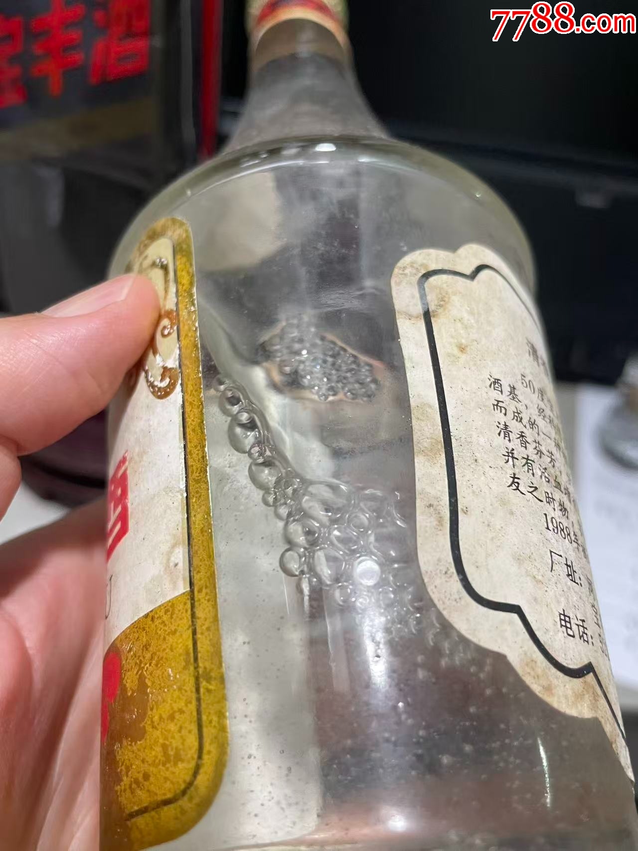 92年少見款寶豐酒_價格190元_第6張_