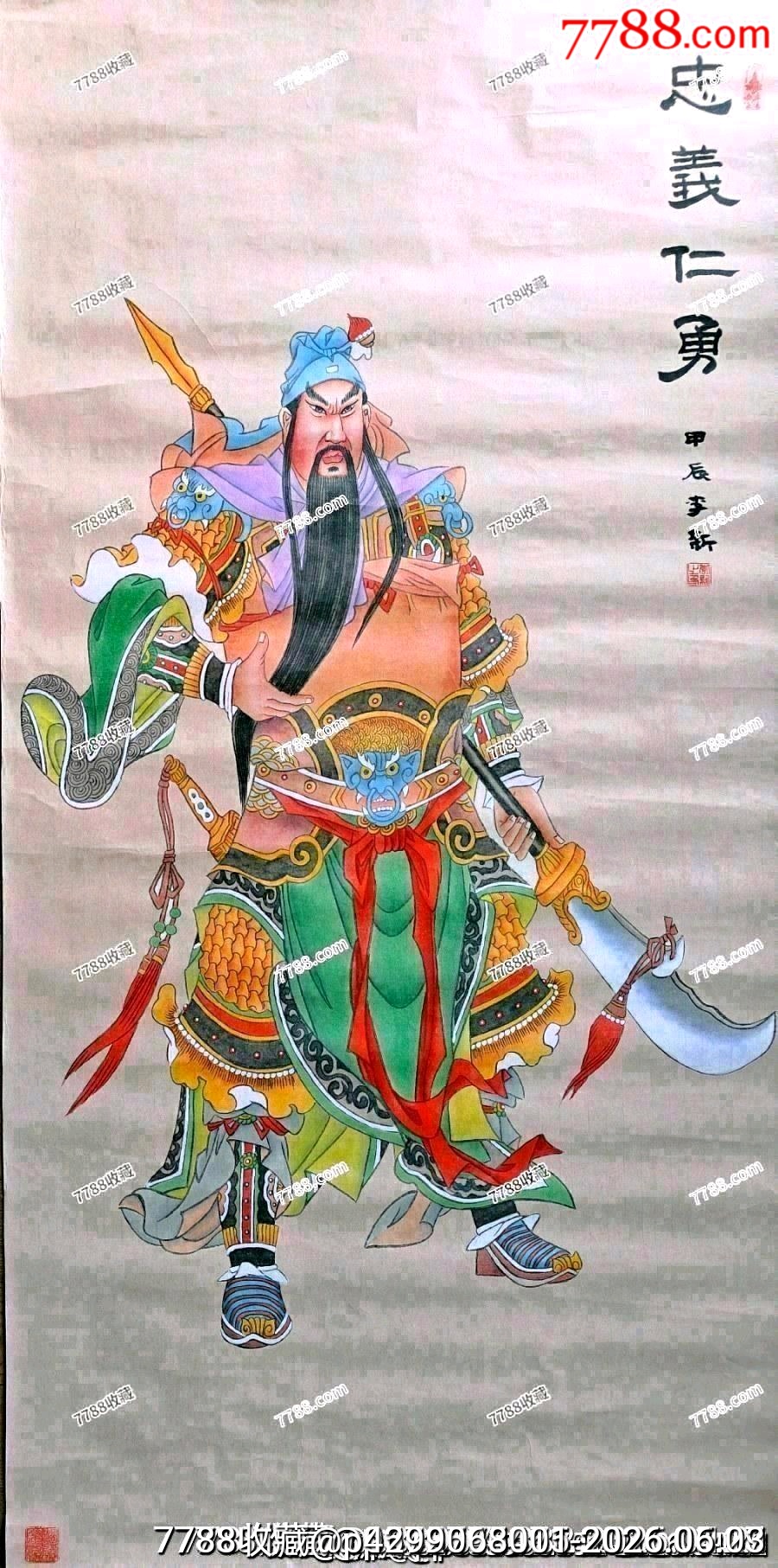 敦煌壁畫修復(fù)專家、中歐壁畫藝術(shù)交流大使、“敦煌幻彩畫派”開創(chuàng)者李新老師作品_價(jià)格120元_第1張_