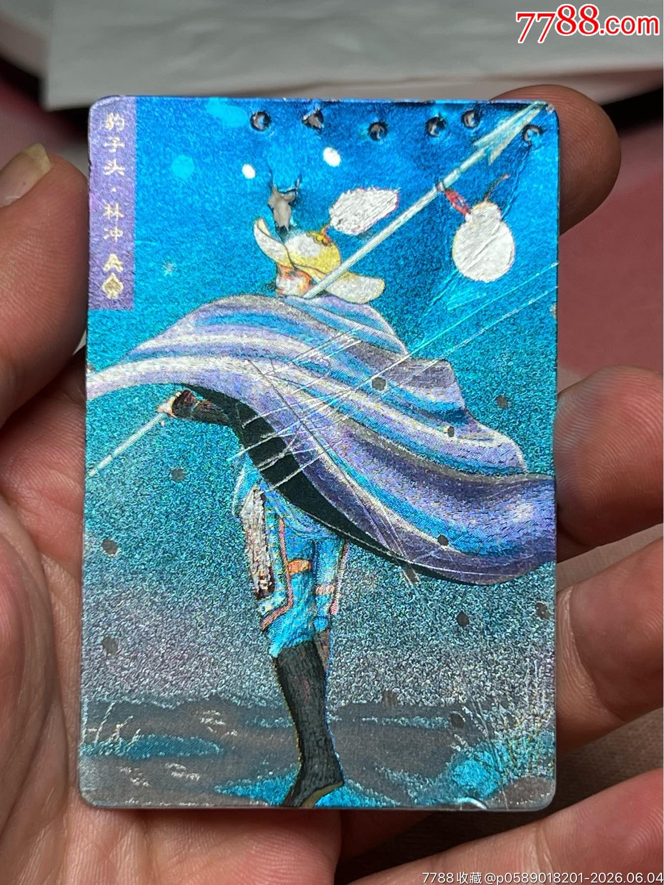 小浣熊水滸卡硬面林沖_價格16元_第1張_