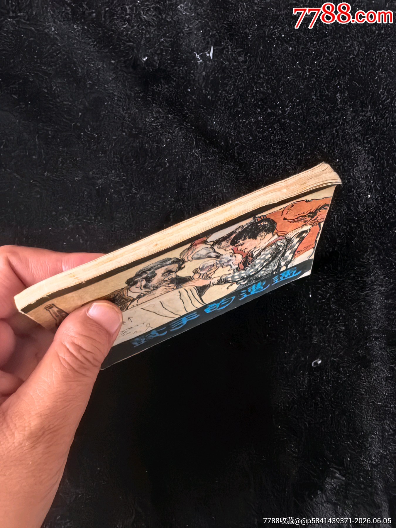 鼓手的遭遇（小缺本印量十一萬多）_價格5元_第3張_