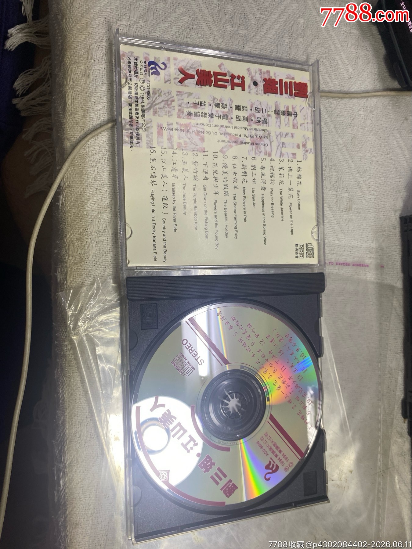 劉三姐，江山美人。95新_價(jià)格20元_第3張_
