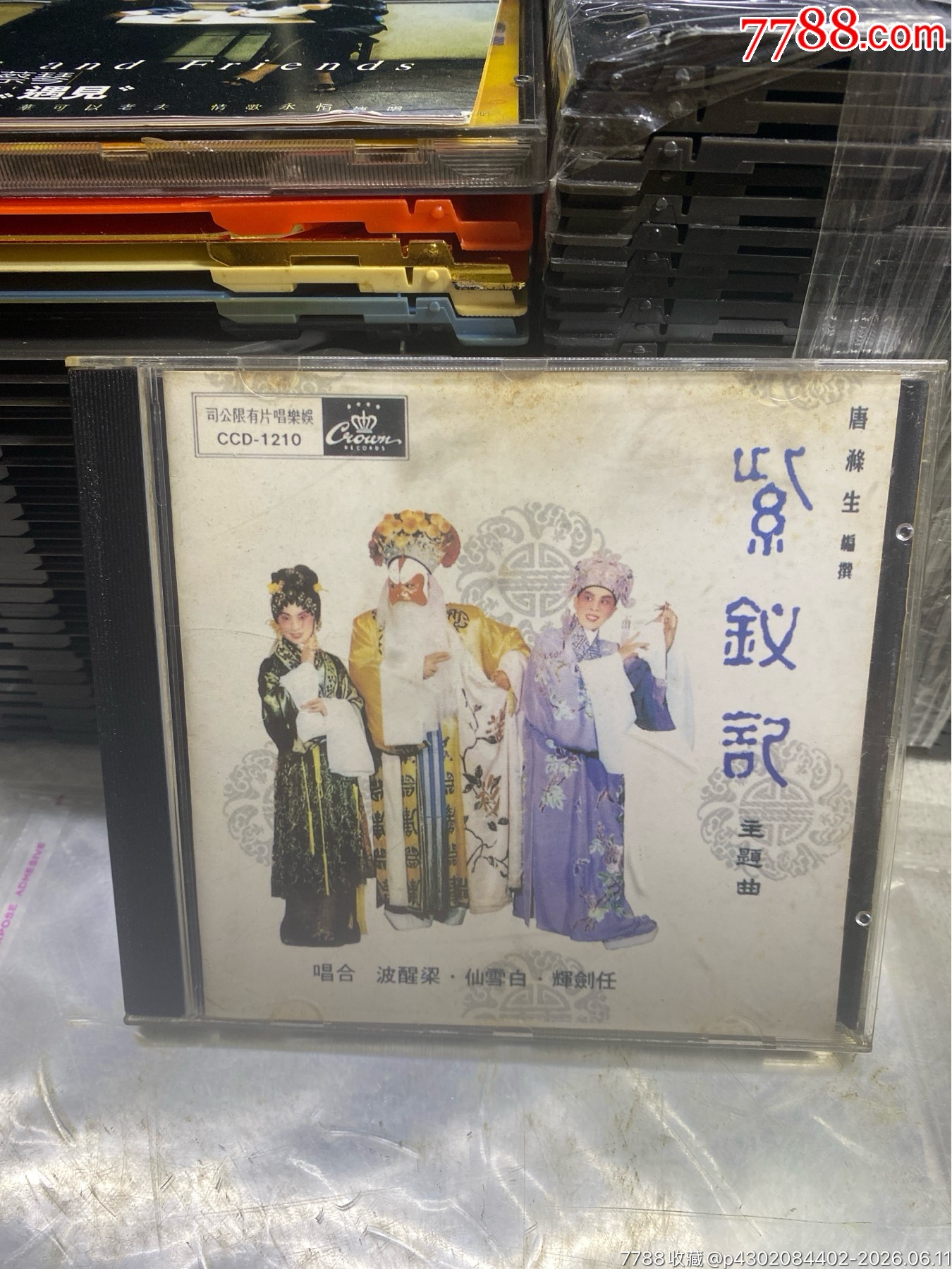 紫釵記。93新。翻版慎拍_價(jià)格10元_第1張_