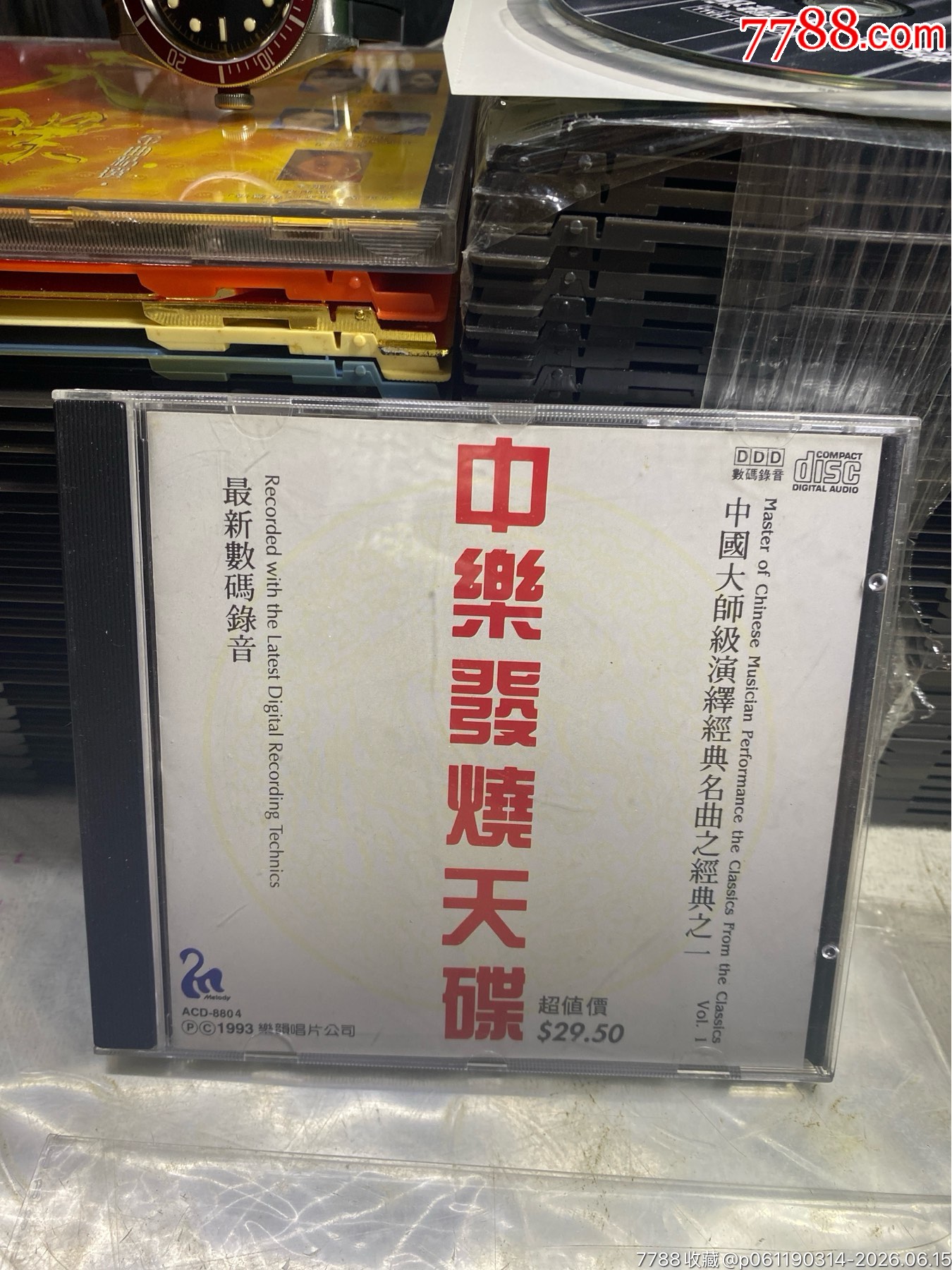 中樂發(fā)燒天碟。95新_價(jià)格20元_第1張_