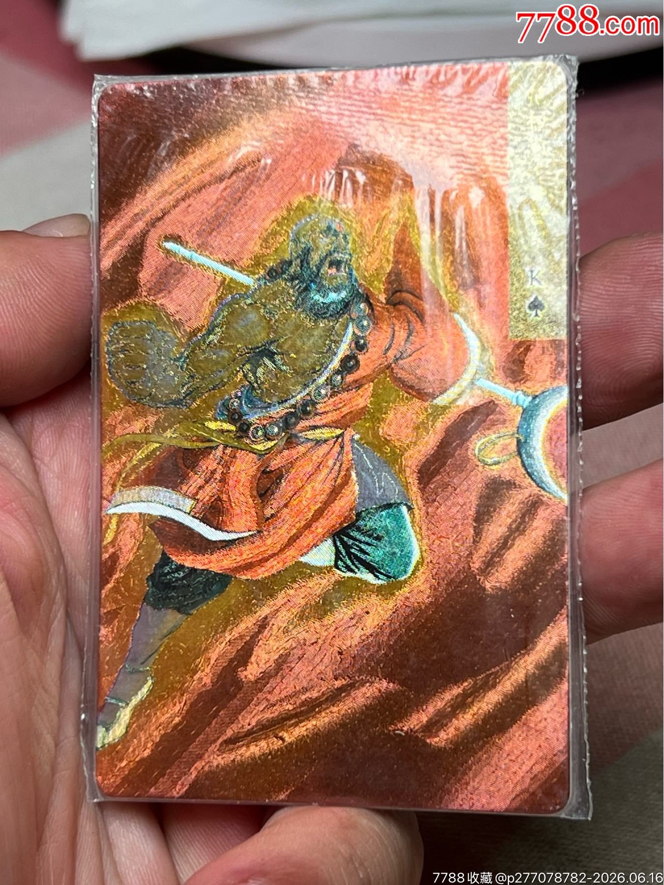 小浣熊水滸卡四川硬熱金色花和尚_價格3408元_第2張_