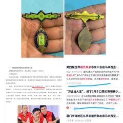 民國(guó)馬來(lái)亞胡氏宗親組織“帝君胡公司”銅證章1枚（形制精美，品相甚佳）(zc43800767)