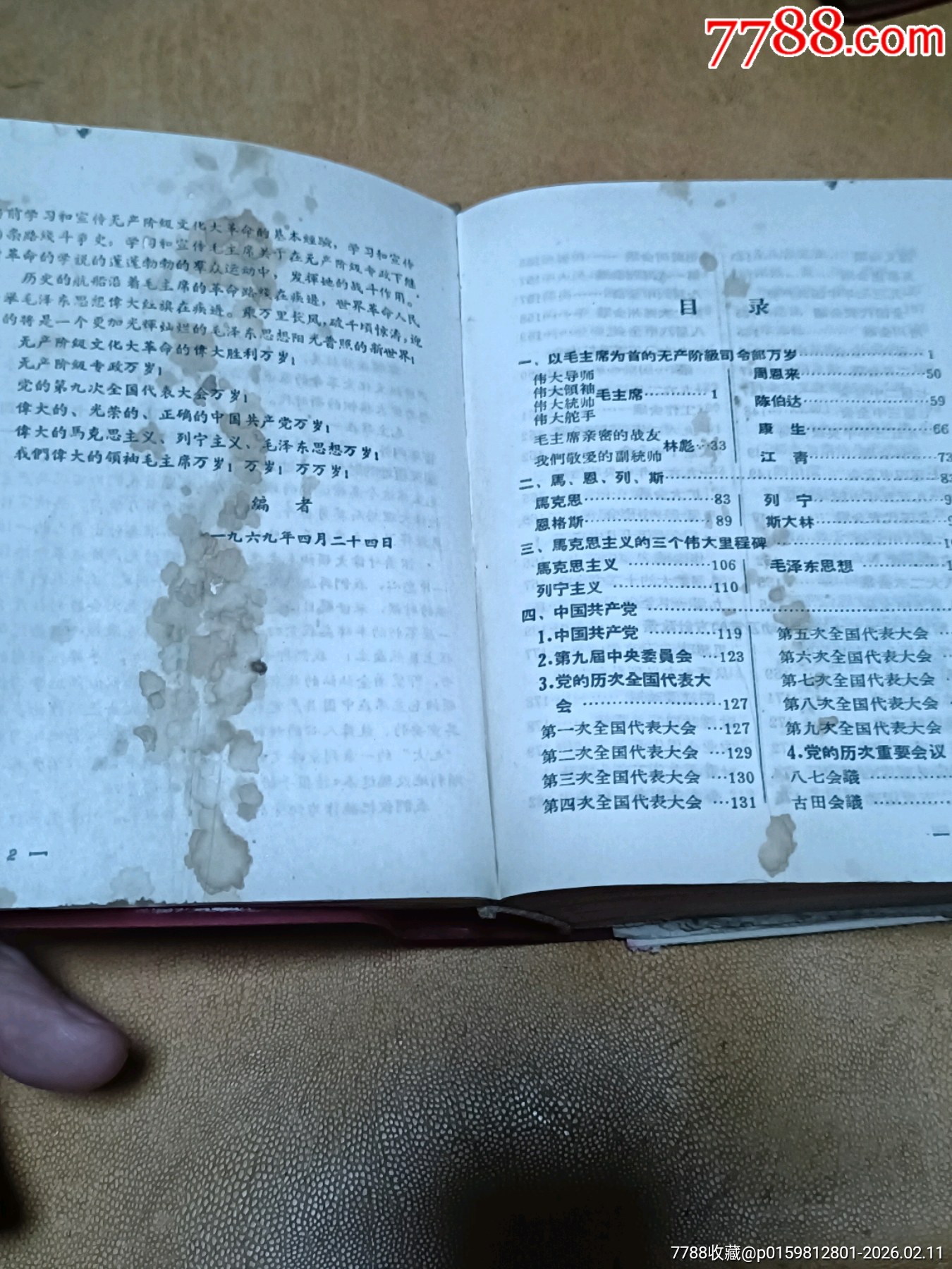 讀報(bào)手冊_價(jià)格500元_第17張_