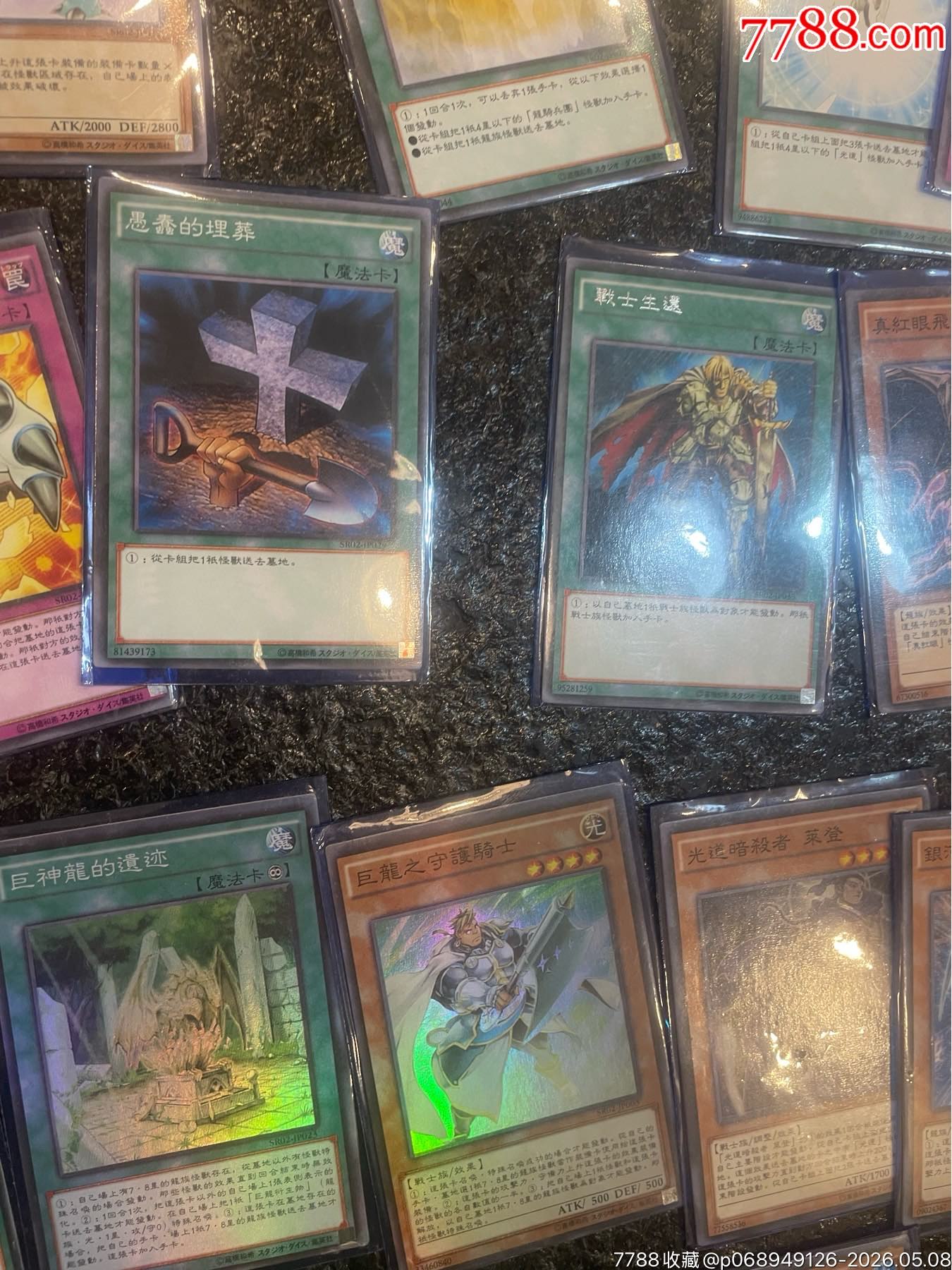 游戲王閃卡，稀有卡合拍_價格20元_第7張_