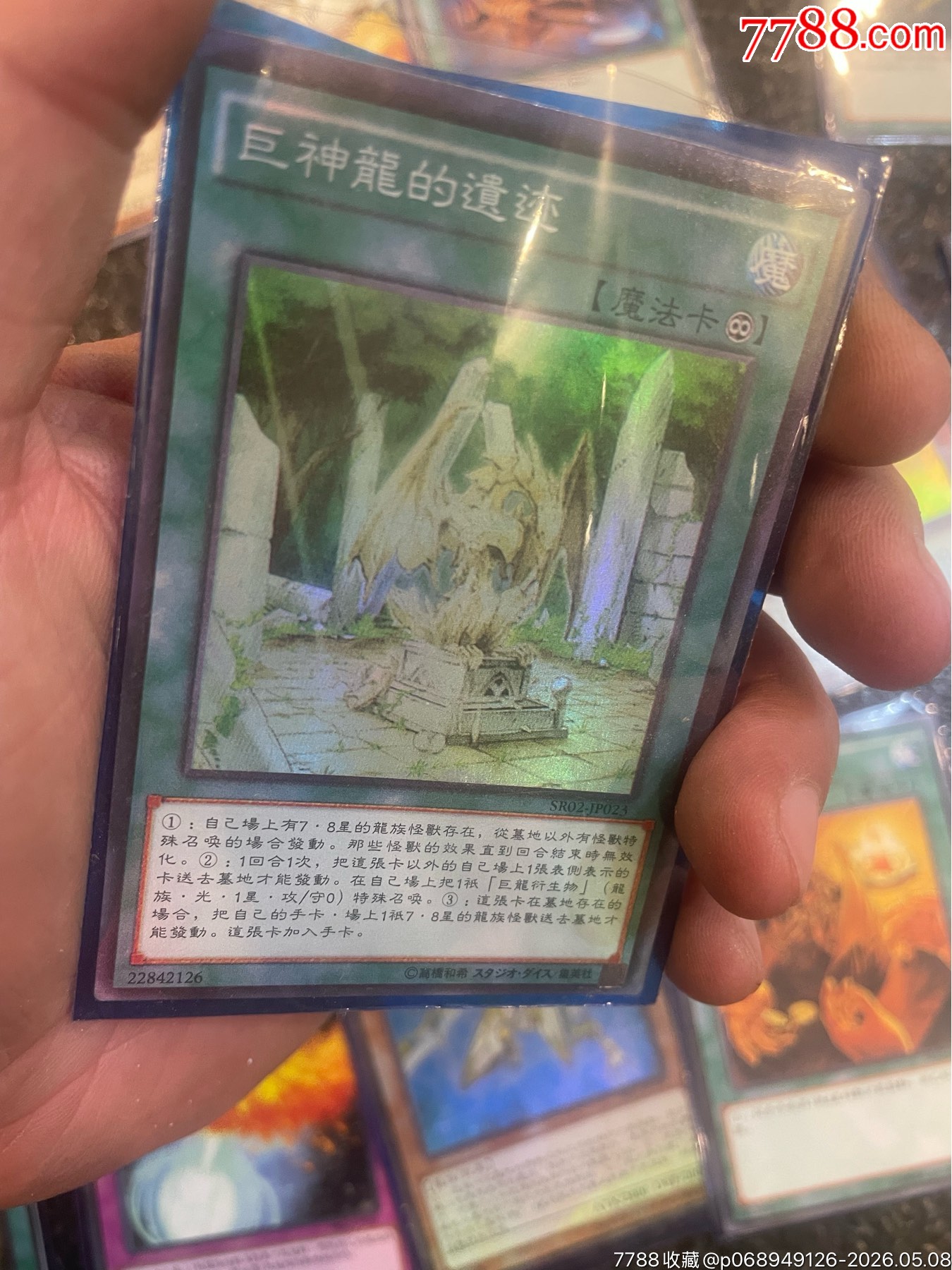 游戲王閃卡，稀有卡合拍_價格20元_第14張_