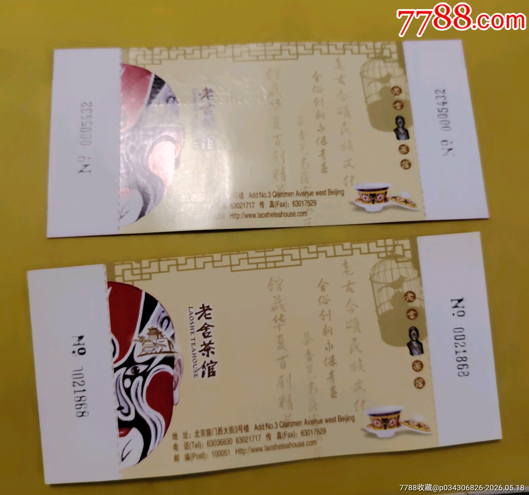 老舍茶館京劇_價格12元_第4張_