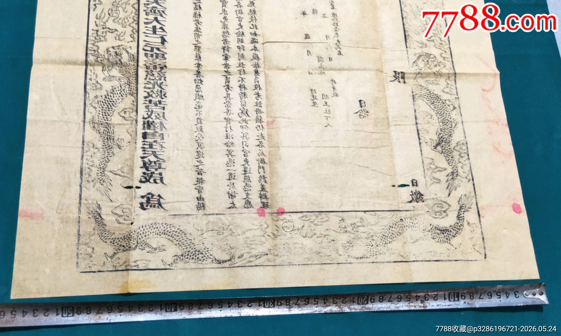 民國時(shí)期泰山青府冥憑_價(jià)格1500元_第9張_