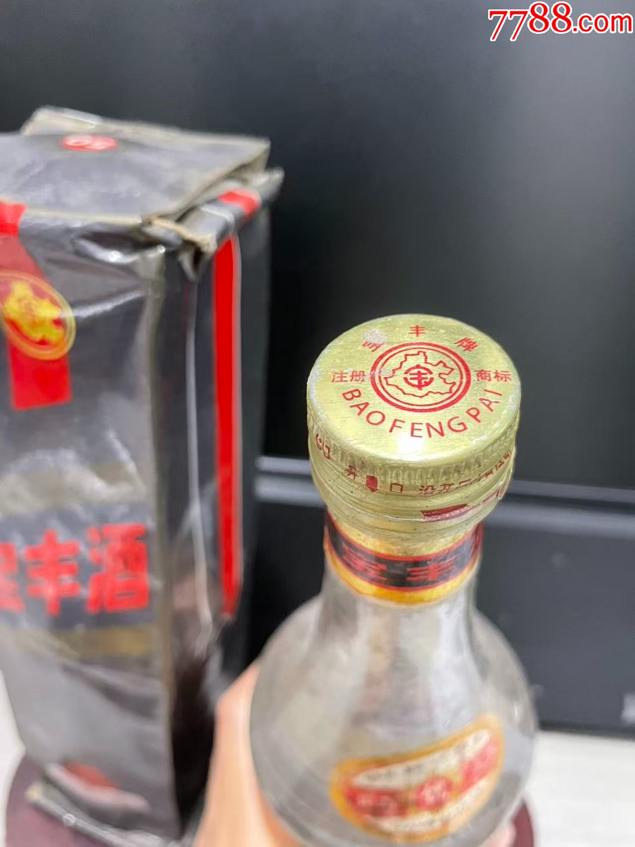 92年少見款寶豐酒_價格190元_第4張_