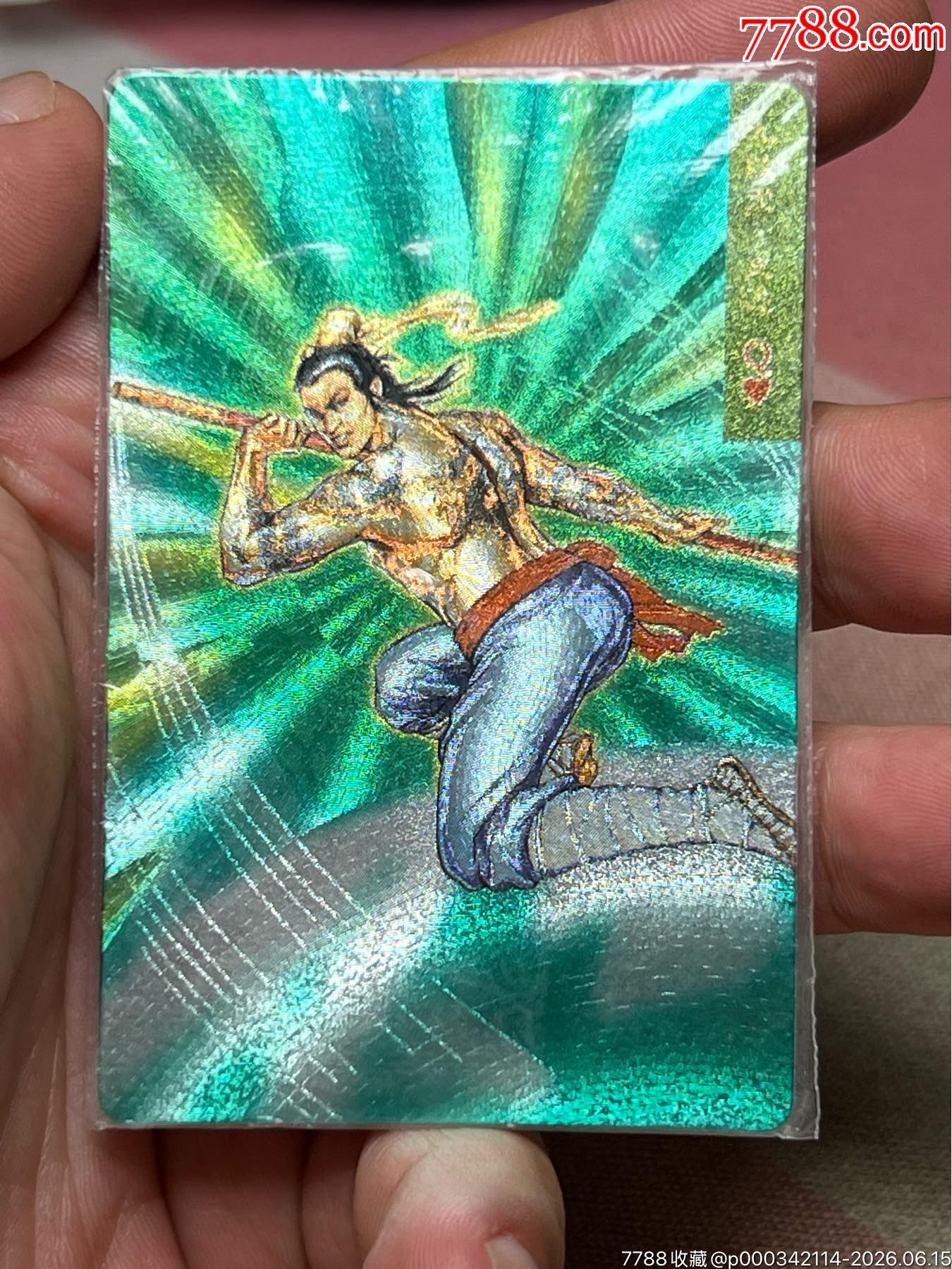 小浣熊水滸卡四川硬熱九紋龍_價(jià)格1290元_第1張_