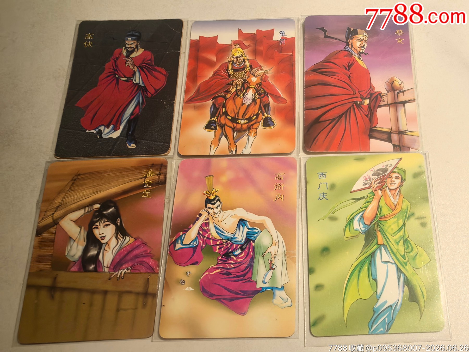 小浣熊水滸六大惡人卡6張全_價格11元_第1張_
