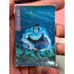 小浣熊水滸卡碎閃阮小七