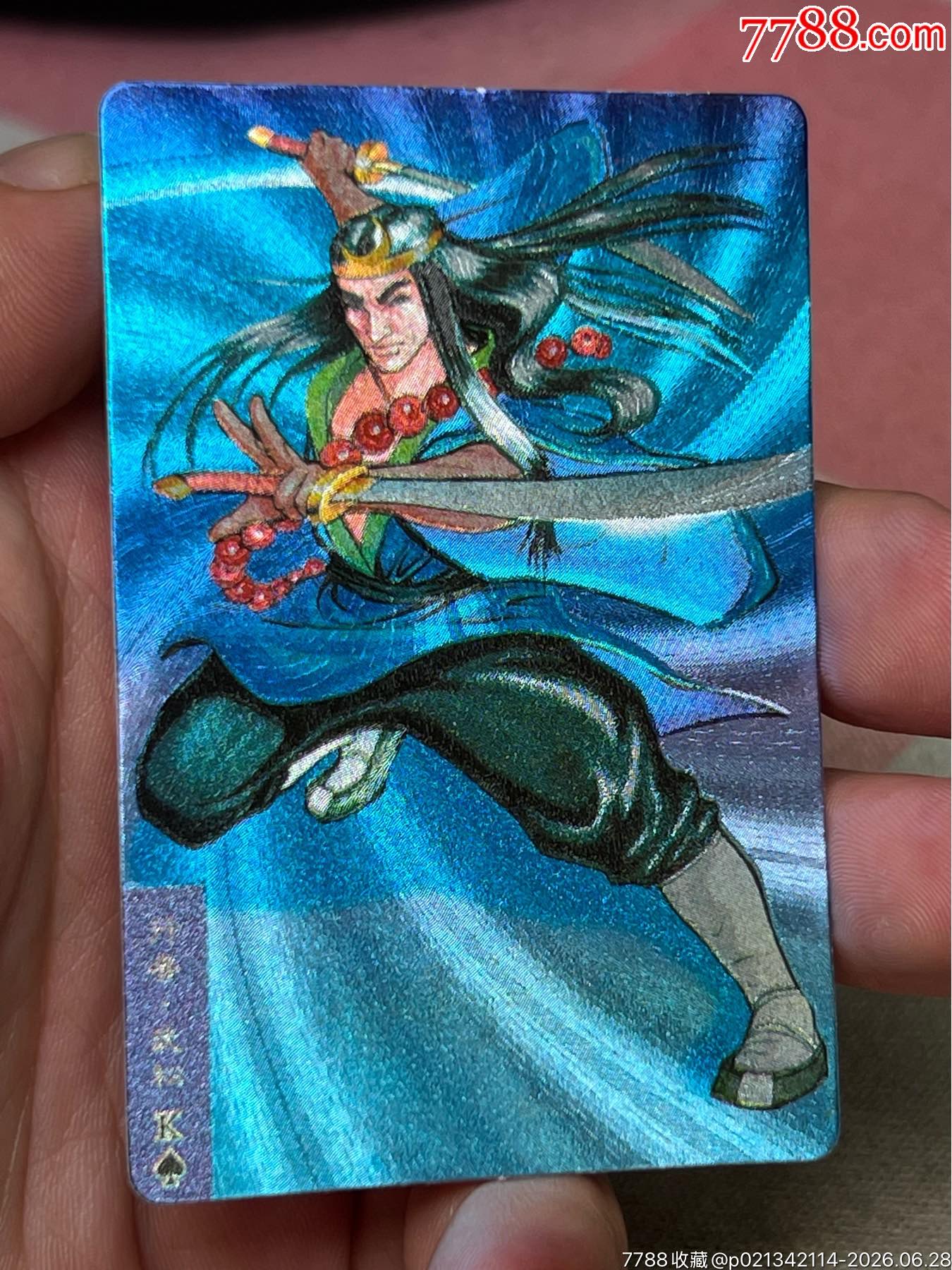 小浣熊水滸卡硬面武松_價格374元_第3張_