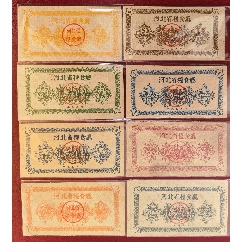 1955河北省糧食廳地方糧票8全8-9品