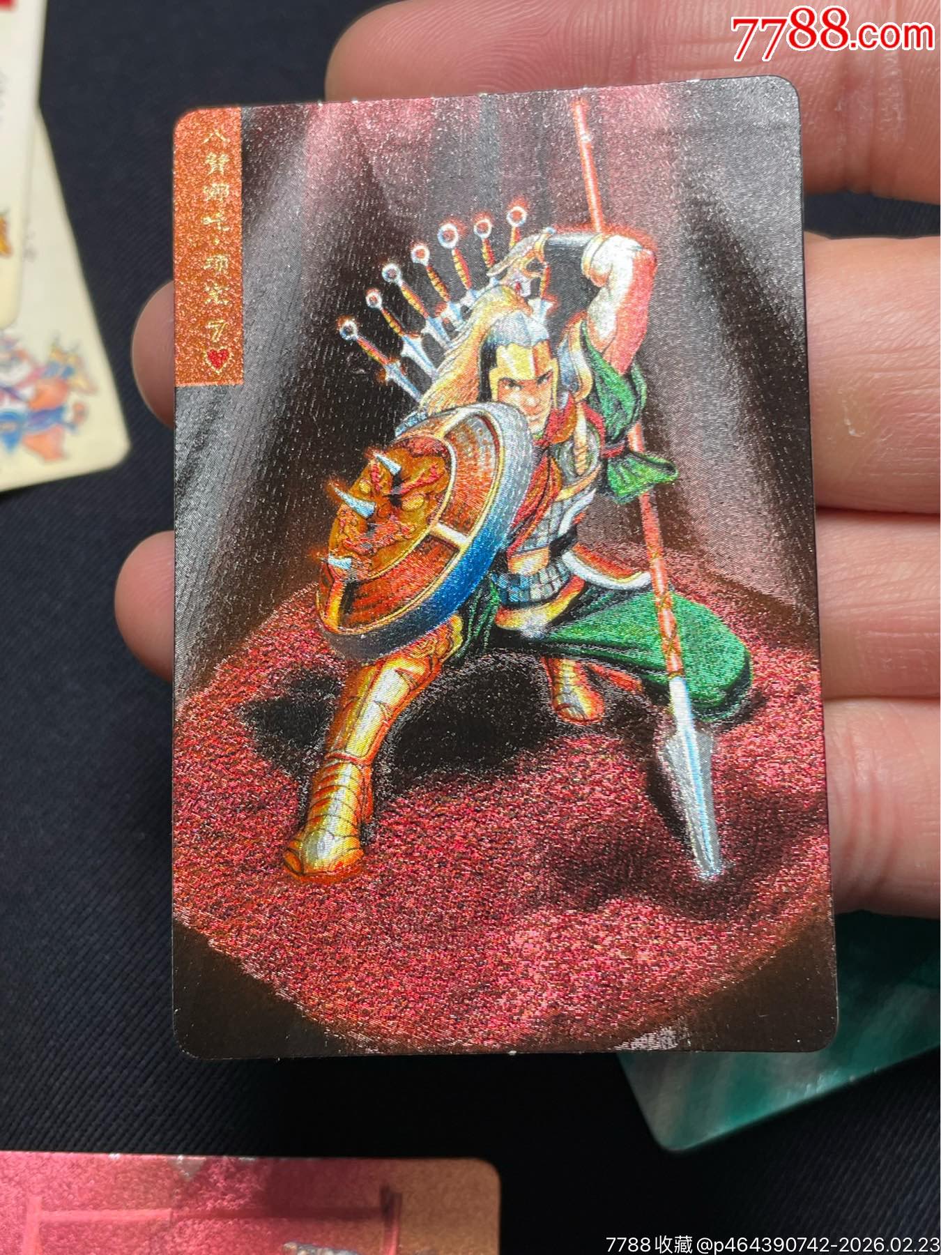 水滸閃卡.廣東閃卡.5個_價(jià)格97元_第6張_