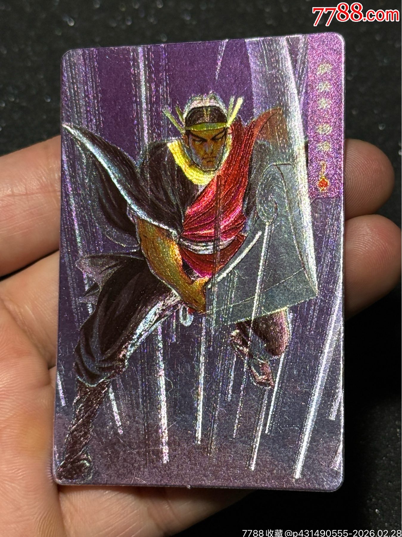 小浣熊水滸獎(jiǎng)閃阮小二_價(jià)格41元_第3張_