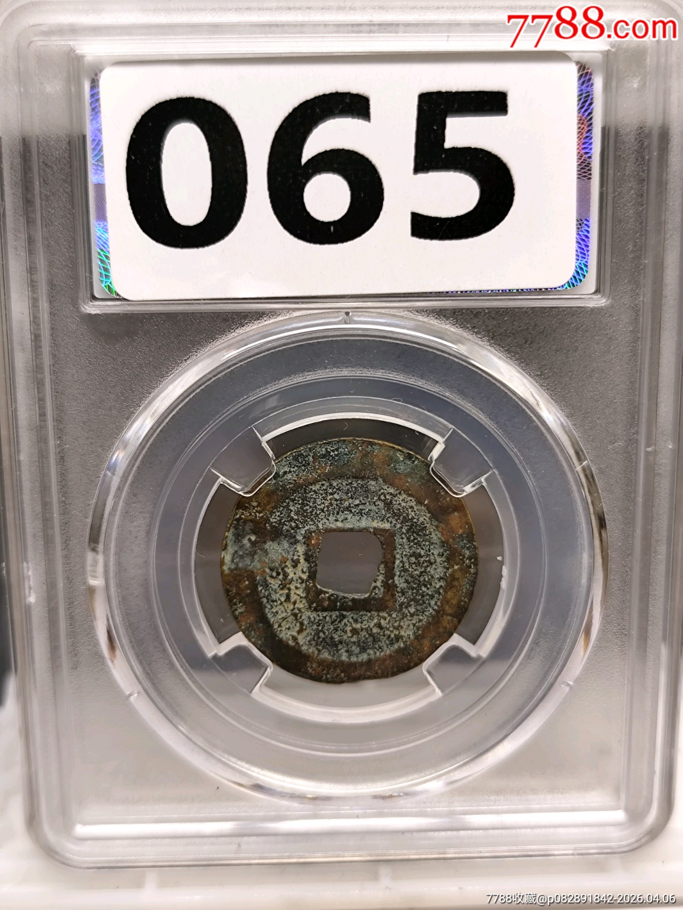 北宋神宗：超項(xiàng)小平熙寧元寶正郭篆書24.1*1.1mm*3.8g_價(jià)格20元_第5張_
