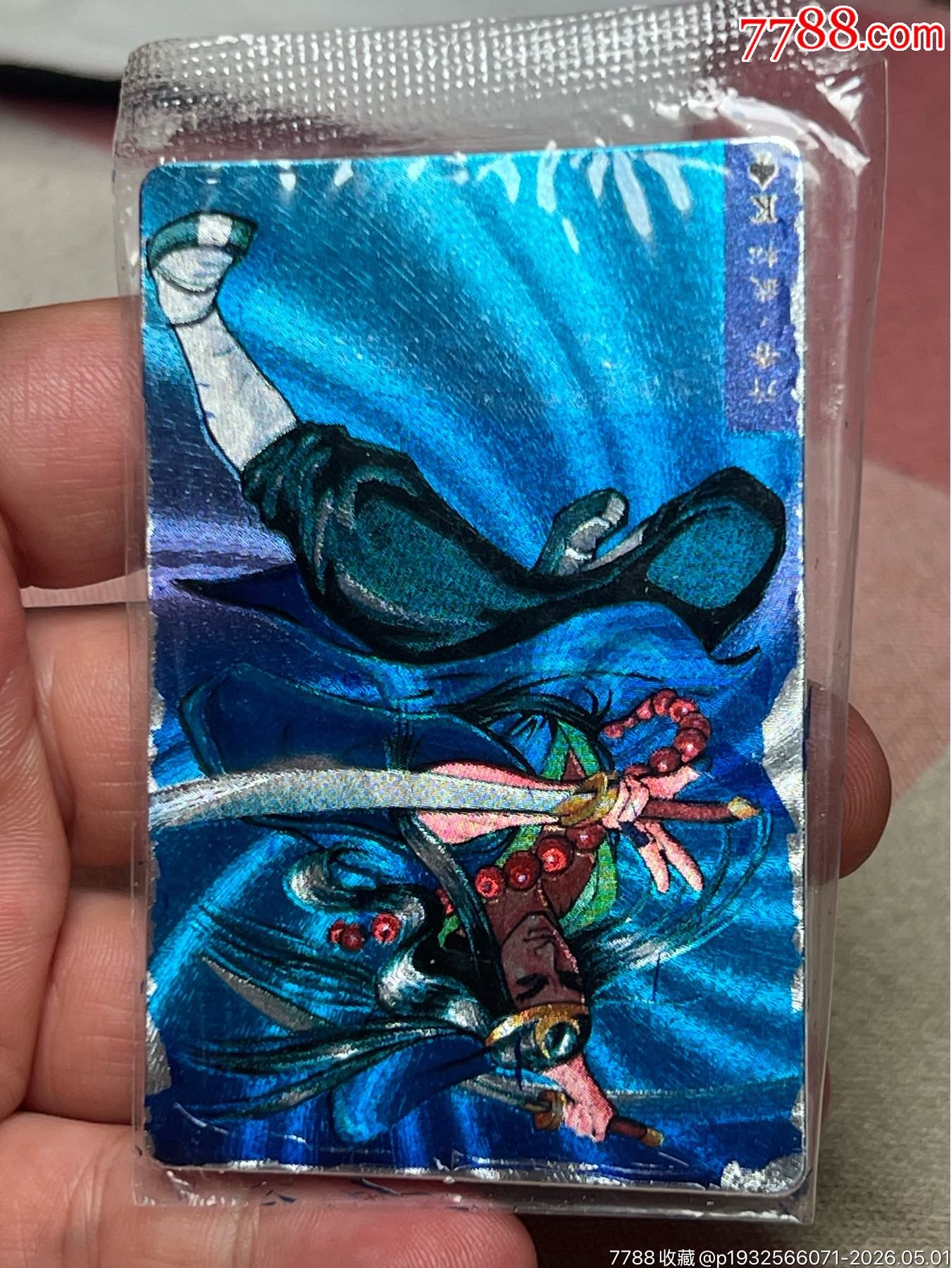 小浣熊水滸卡大袋子硬面武松個(gè)性_價(jià)格443元_第9張_