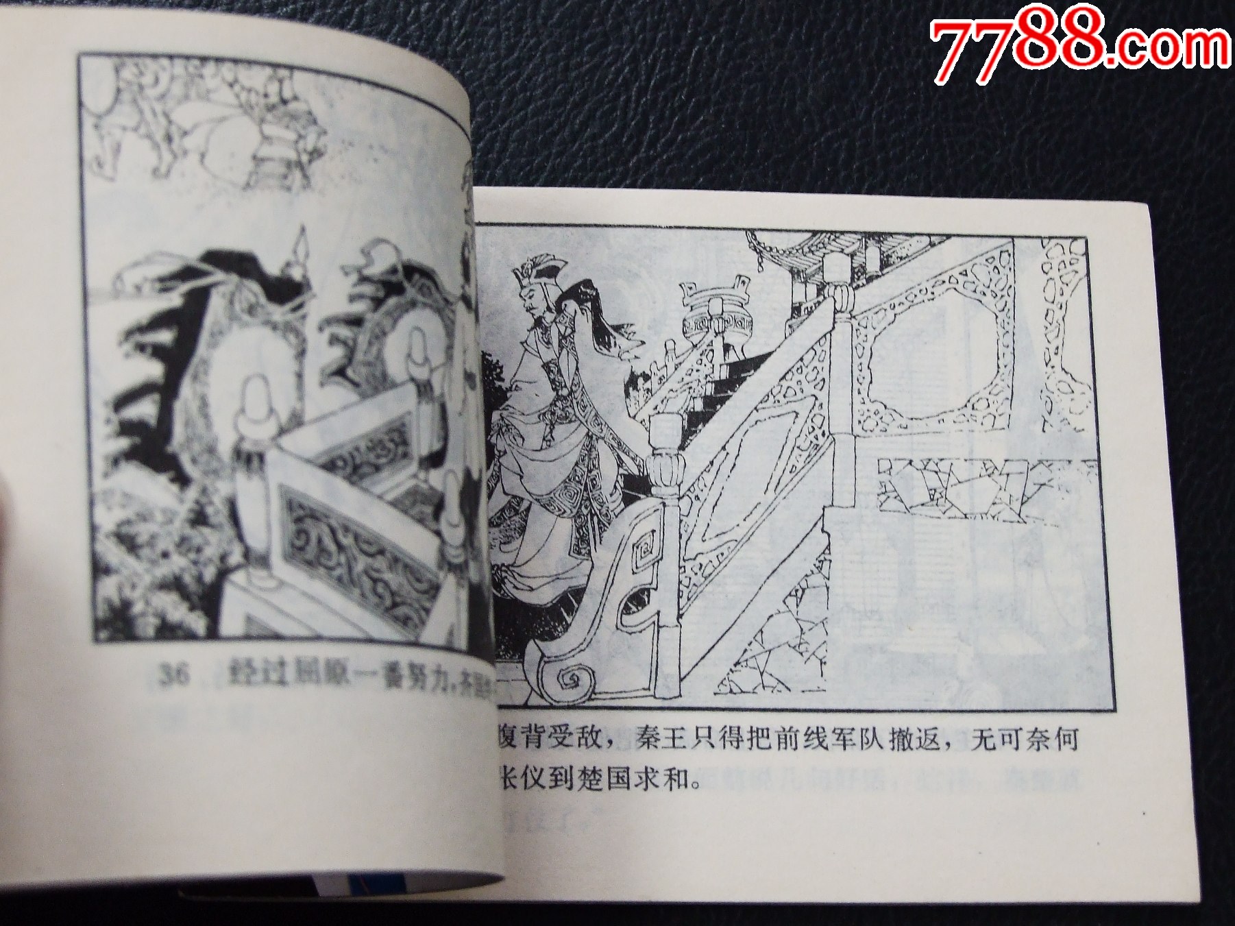 屈原（一版一?。◣齑鏁òl(fā)貨說明請看公告）_價格35元_第4張_