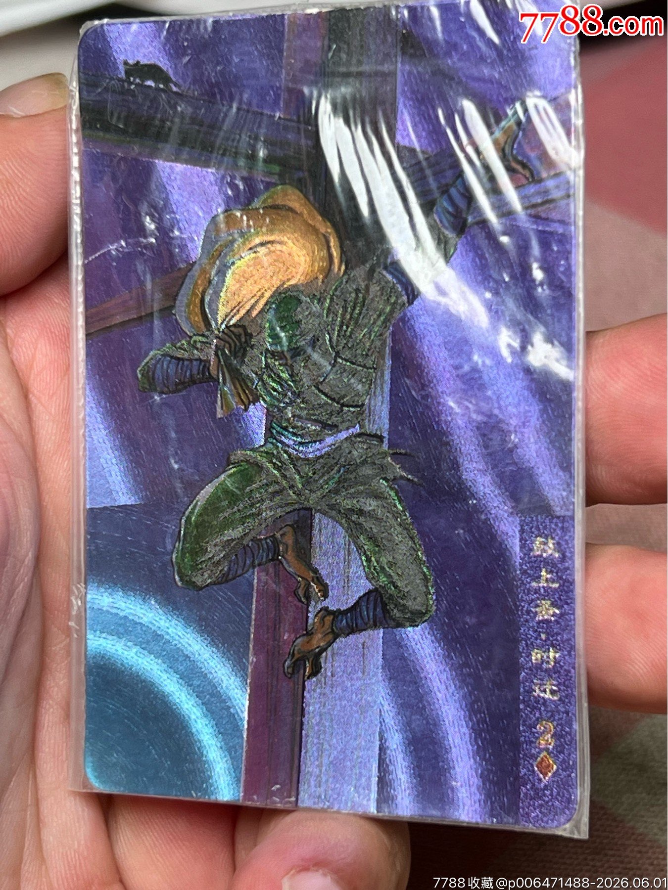 小浣熊水滸卡湖北暗黑大圓角硬熱時(shí)遷_價(jià)格33499元_第2張_