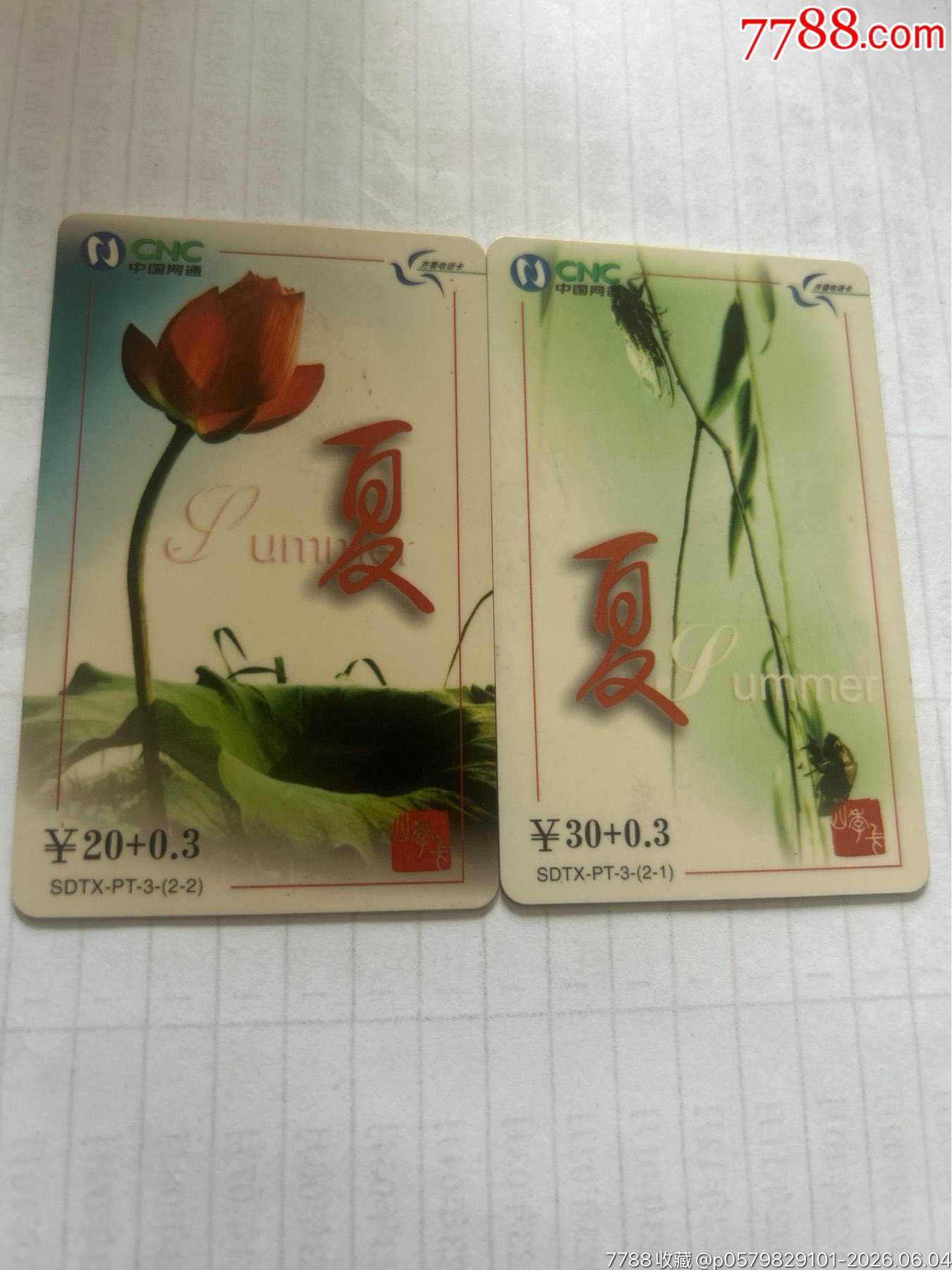 夏_價(jià)格3元_第1張_