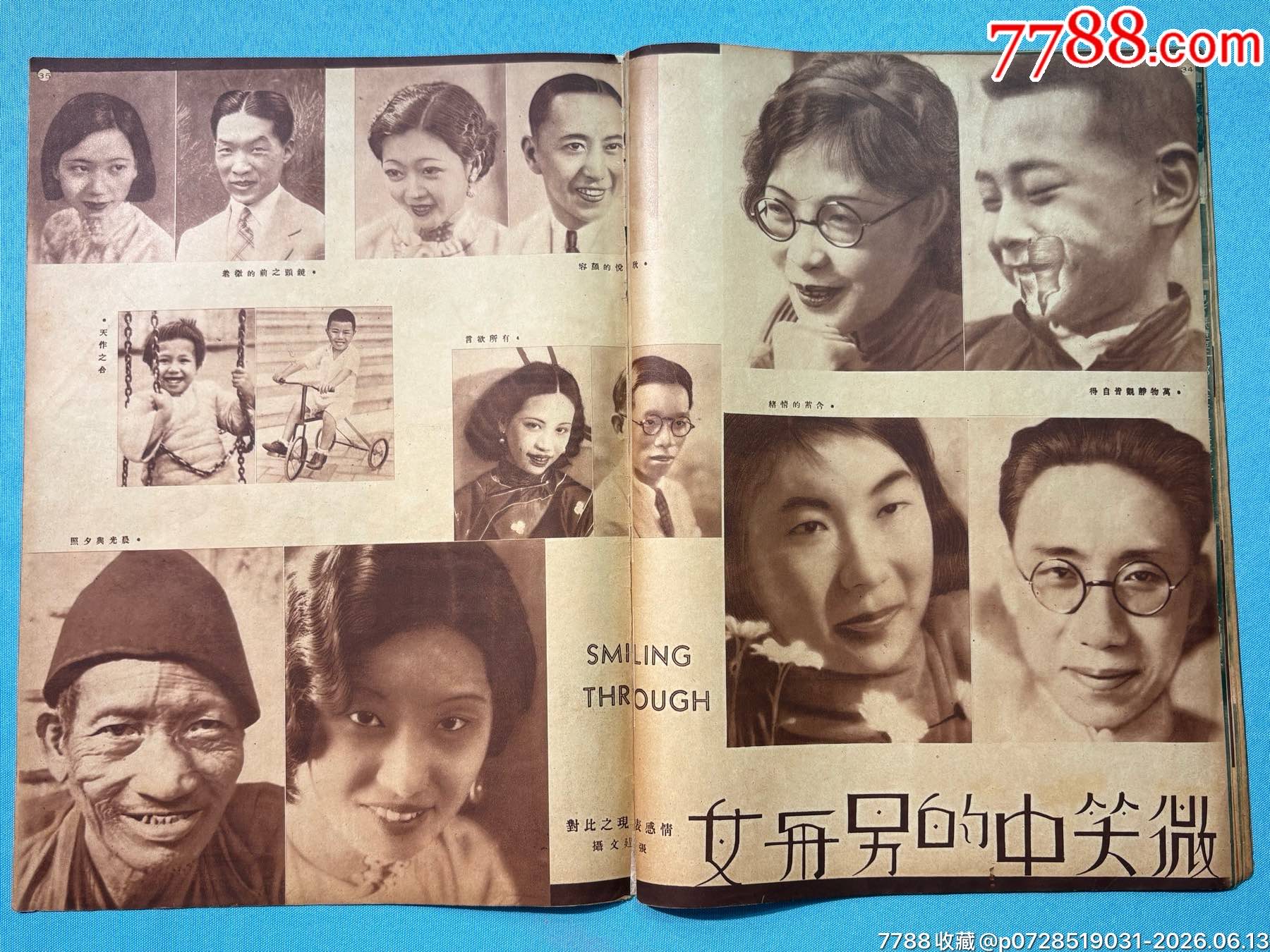 1934年《大眾畫(huà)報(bào)》第九期1本，內(nèi)有黃埔軍校十周年紀(jì)念圖片_價(jià)格1320元_第20張_