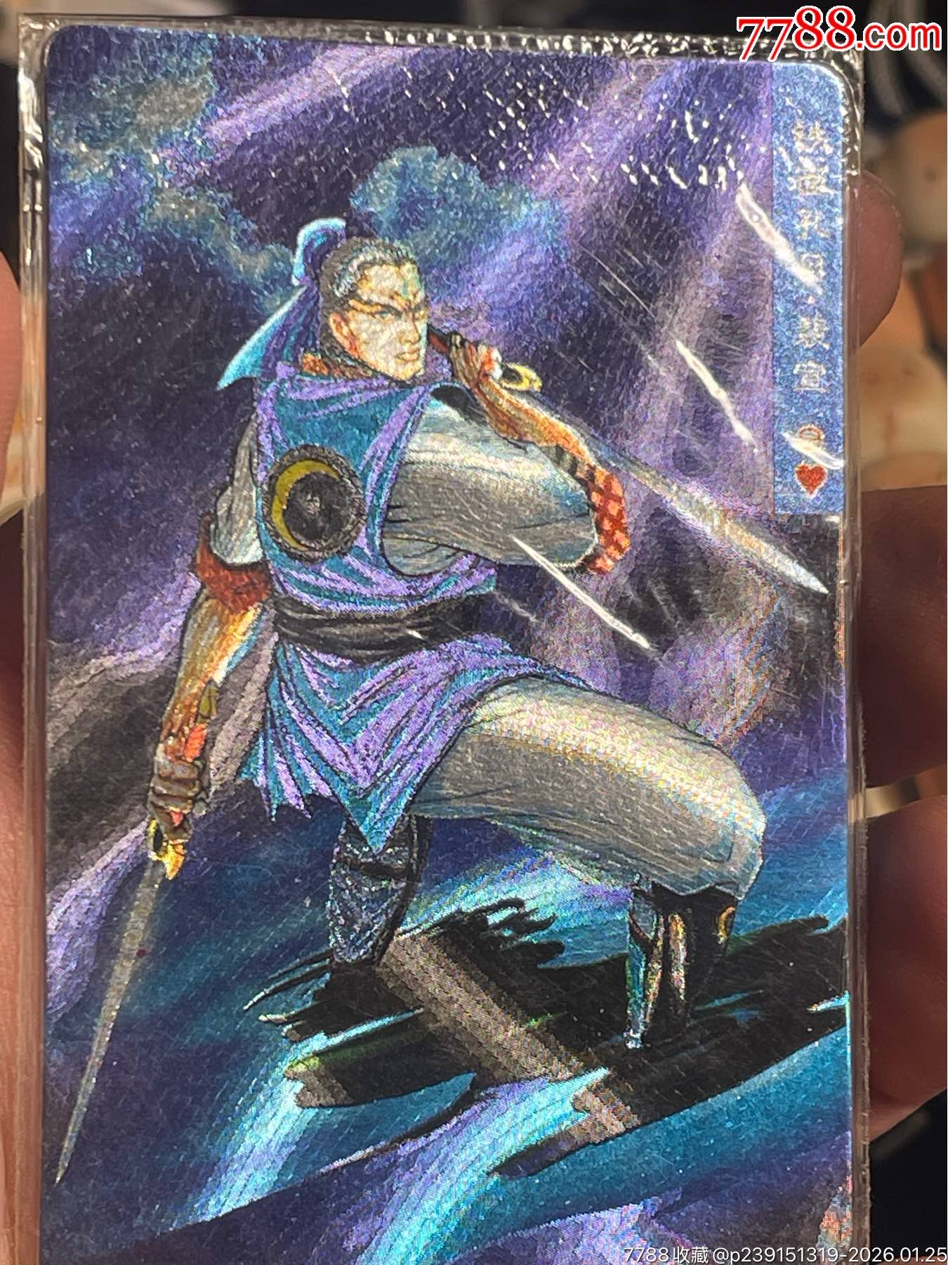 小浣熊水滸卡全閃無痕硬熱裴宣_價(jià)格1436元_第11張_