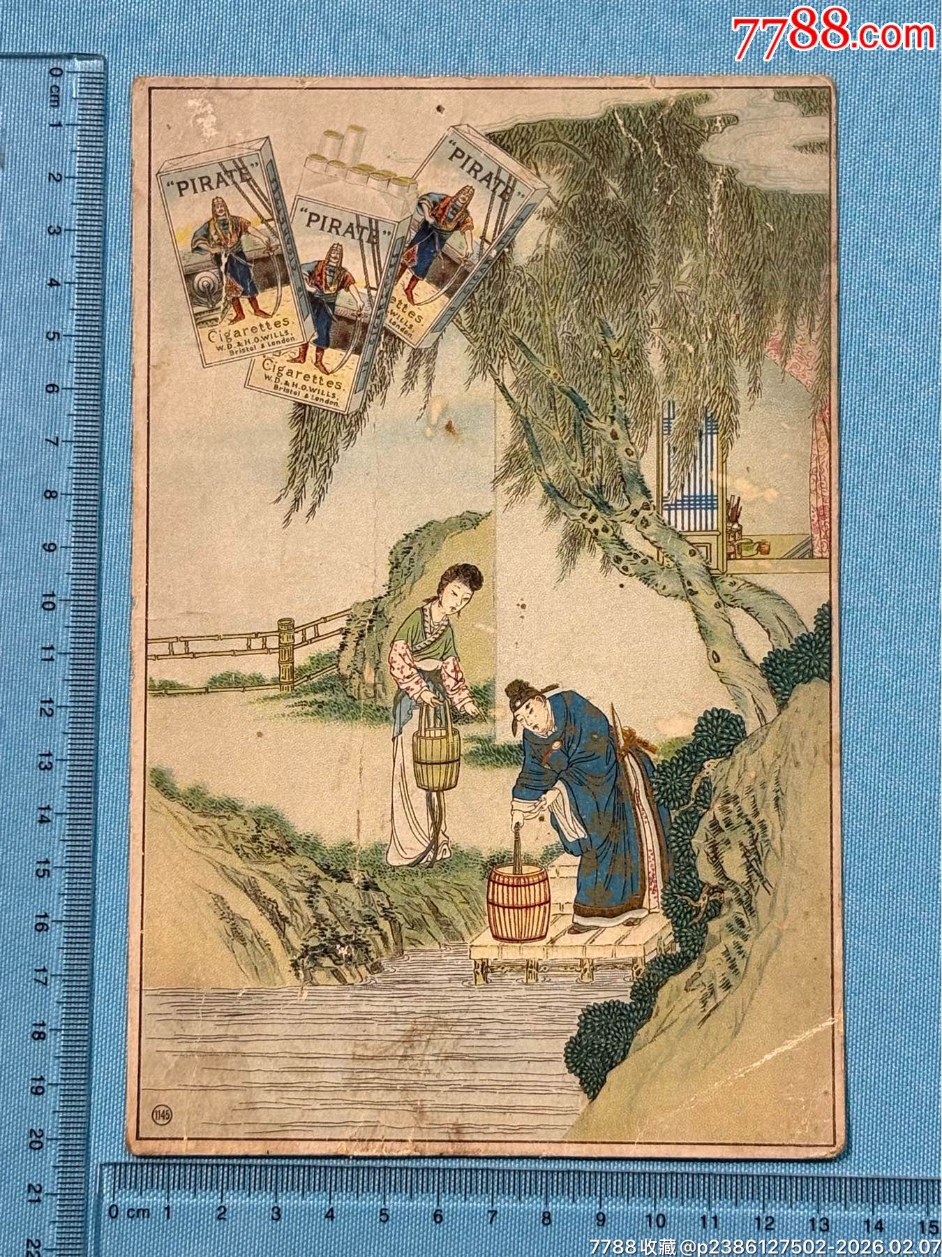 宣統(tǒng)年“蘭老刀”古典故事年歷卡1張_價(jià)格400元_第2張_