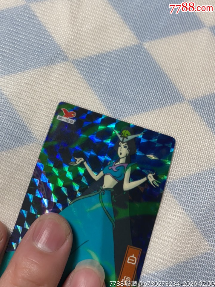 小浣熊西游記降妖伏魔閃卡鉆石鐳射卡白骨精_價(jià)格43元_第2張_