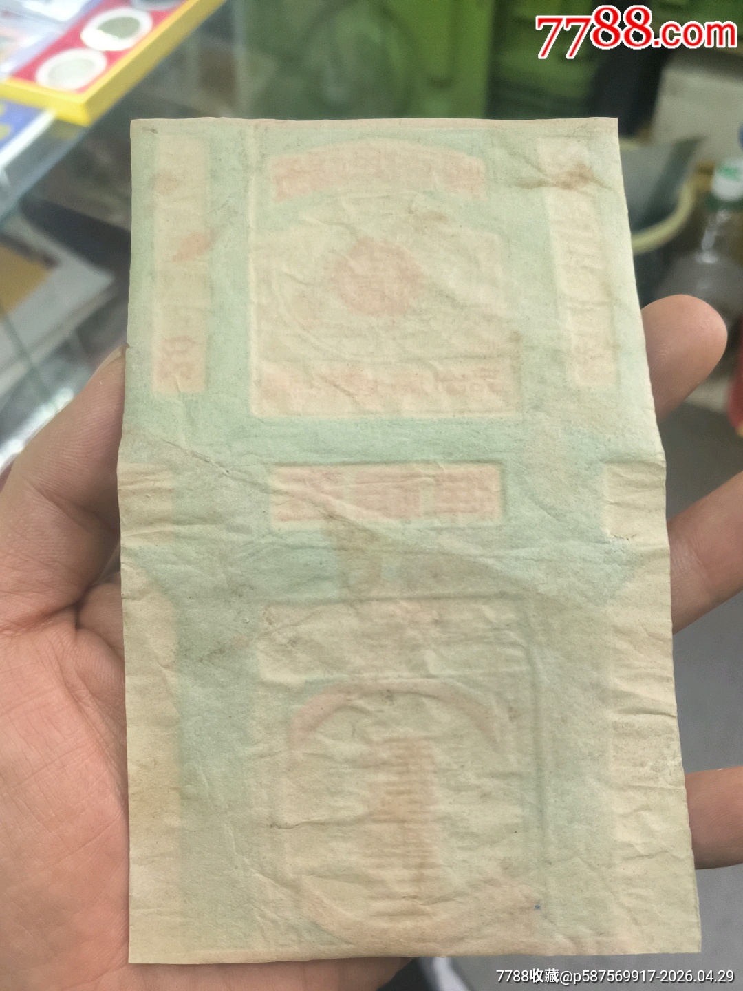 明國五福牌煙標，_價格28元_第3張_