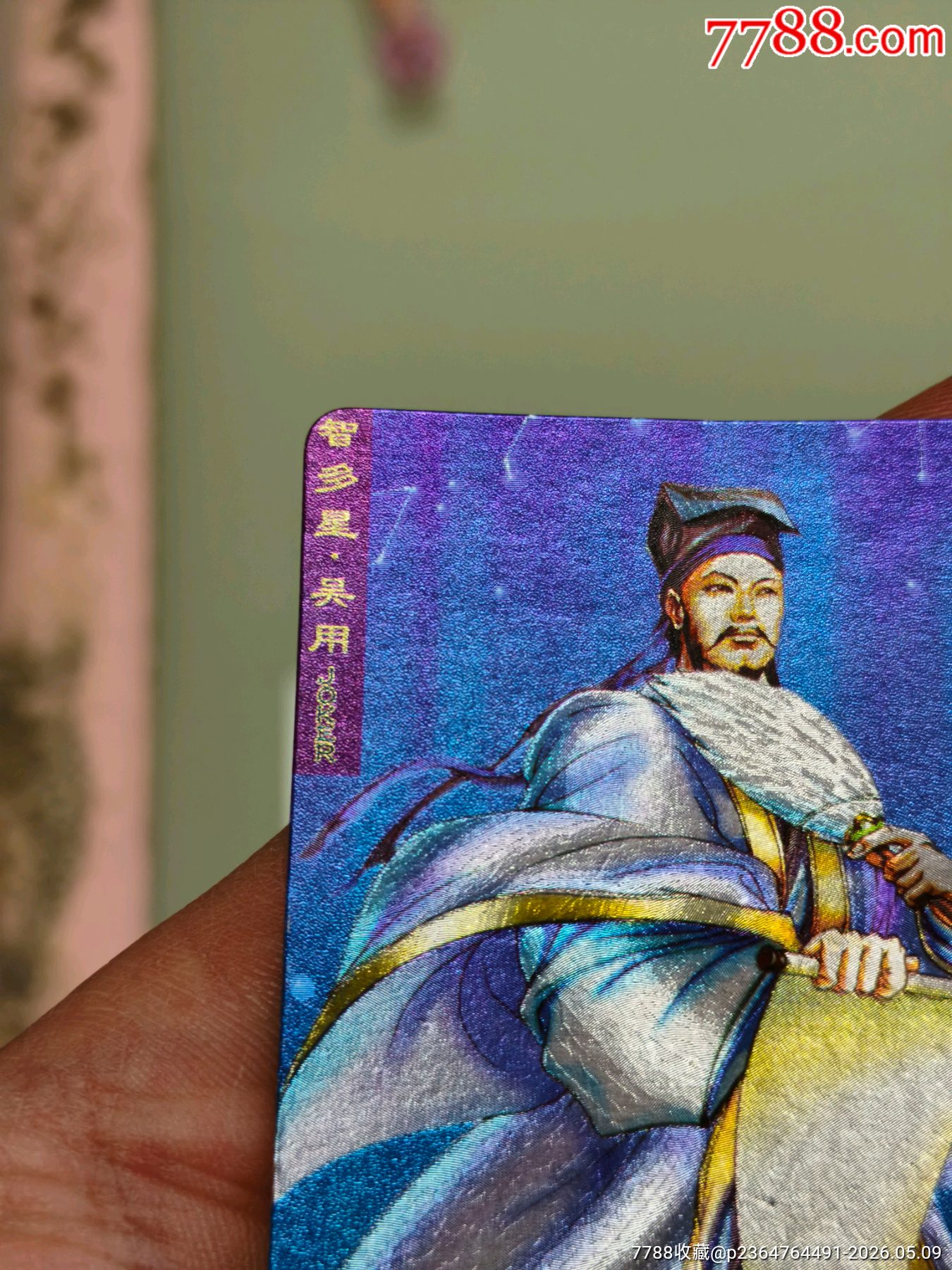 湖北大圓角吳用_價格631元_第9張_