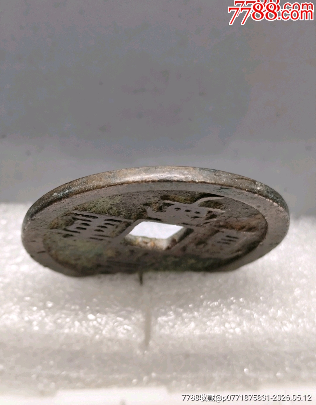 崇寧重寶北宋折十．狹字長寧降寶35.1*2.1*mm*11.83g_價格126元_第15張_
