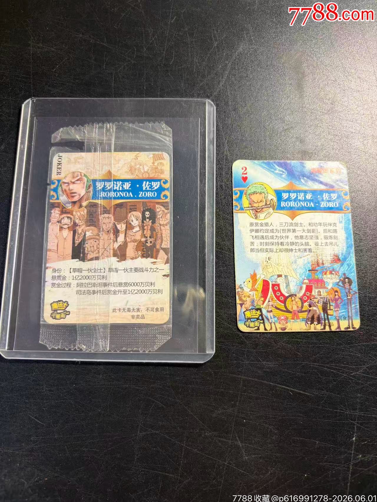 魔法士航海王海賊王改版卡大缺卡_價格5元_第9張_
