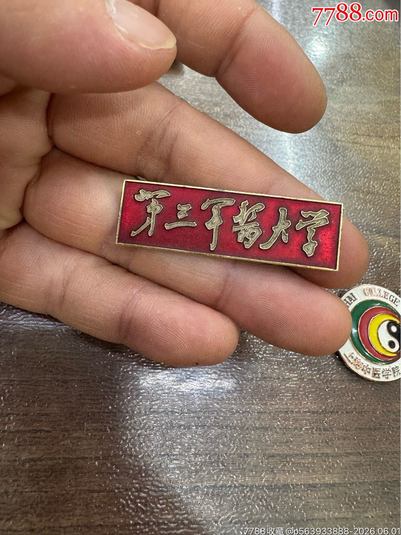 五十年代到七十年代，醫(yī)學(xué)大學(xué)徽章_價(jià)格2742元_第7張_