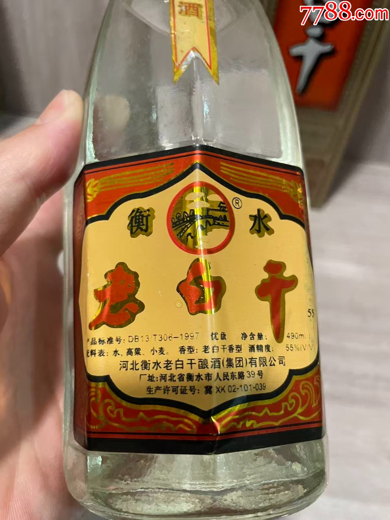 99年衡水老白干55度_價(jià)格151元_第3張_