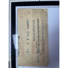 光緒32年浙江布政使廣濟(jì)庫發(fā)印單一件