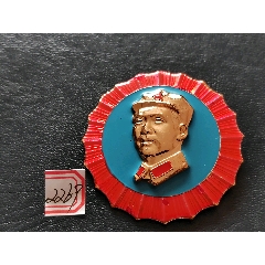 收藏品相齿轮花边，八角帽少见