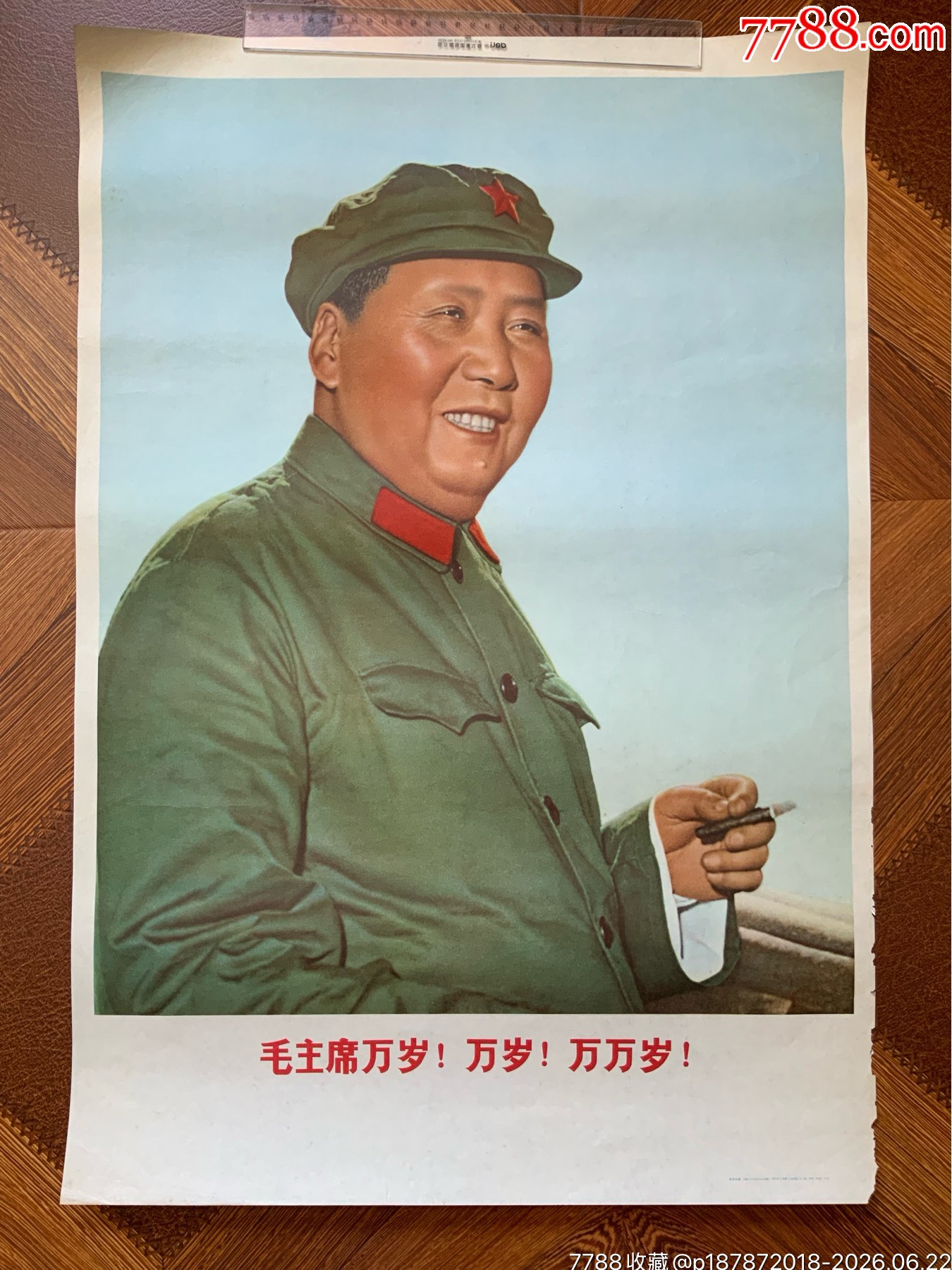 偉大領(lǐng)袖毛主席萬歲、萬歲、萬萬歲_價(jià)格311元_第1張_