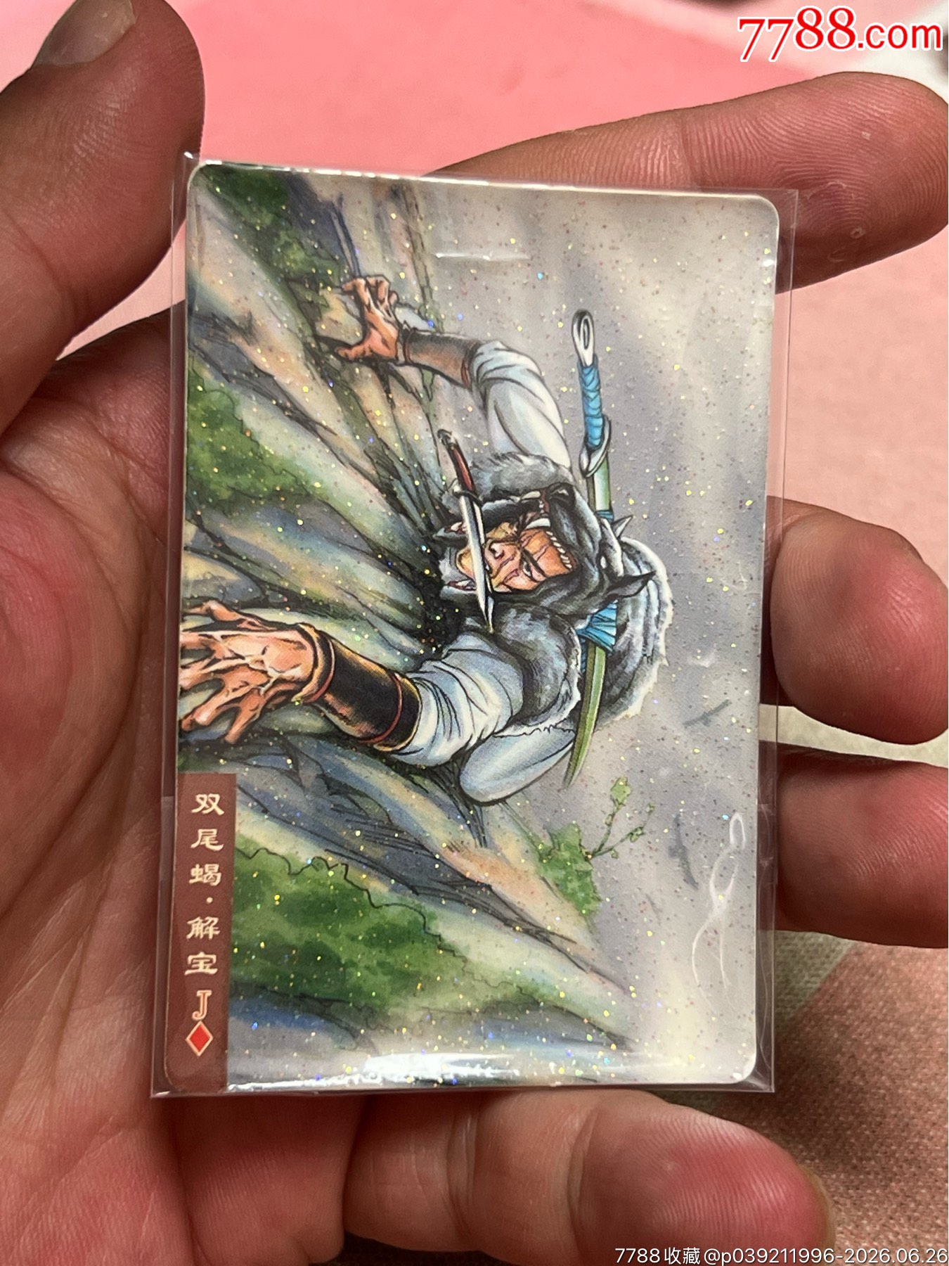 小浣熊水滸卡碎閃解寶_價格6元_第2張_