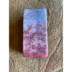 珍品旧藏．篆刻家耐青刻。精品寿山石田黄级田黄石印__【7788旧书网】