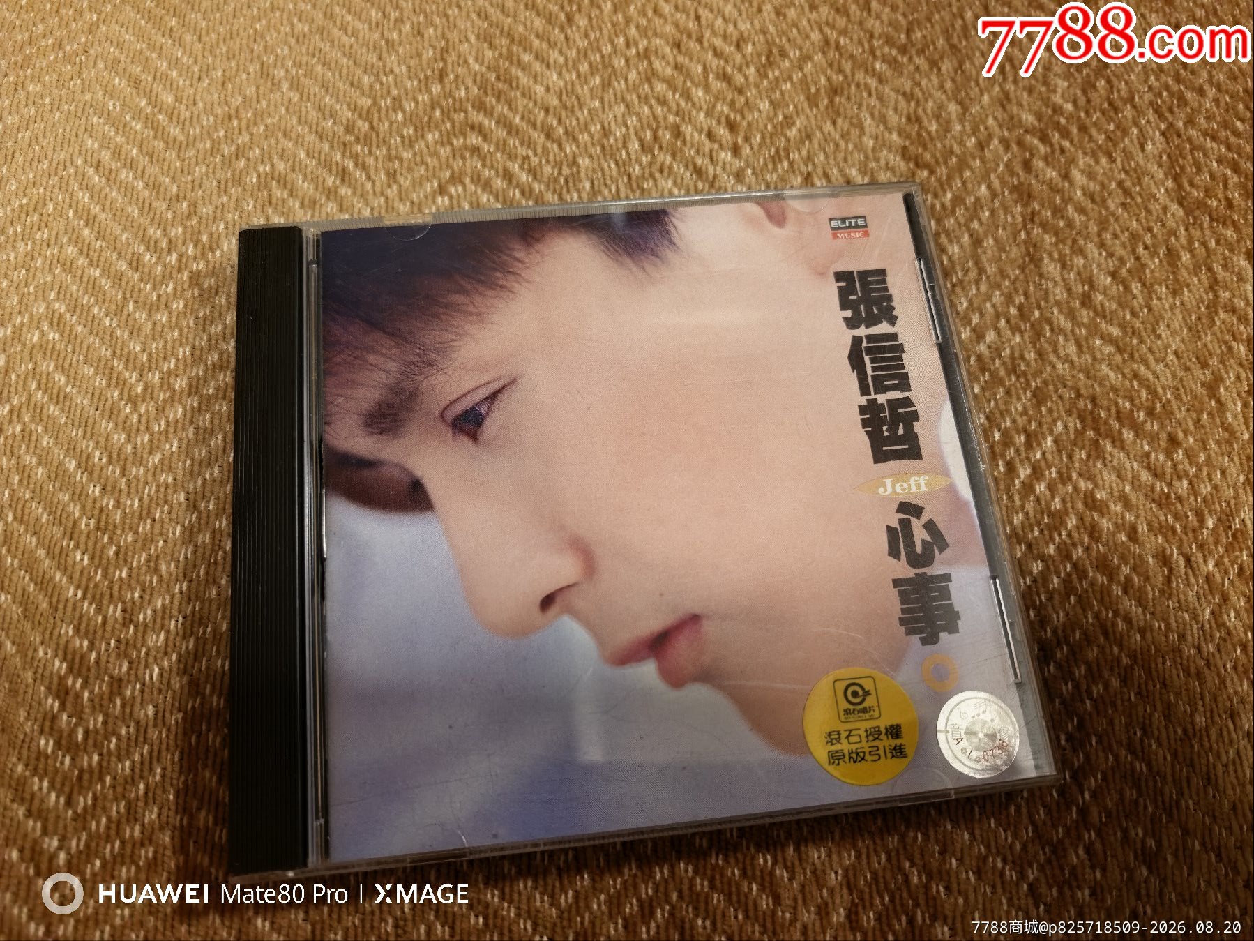 張信哲　心事　CD 张信哲心事专辑早期引进首版95新-音乐CD-7788收藏